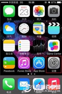 iPhone如何添加表情输入法1