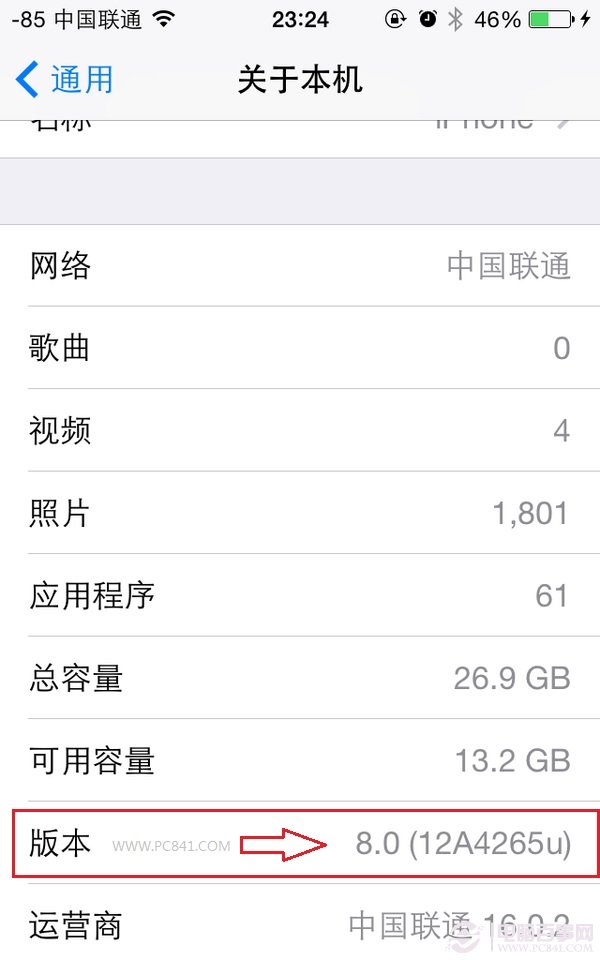 iPhone5s升级ios8图文教程6