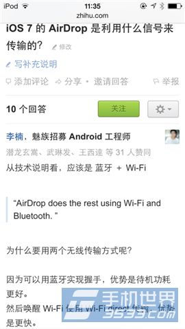 AirDrop是什么4