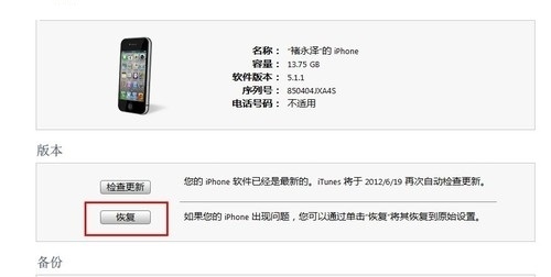 iOS8怎么升级?2