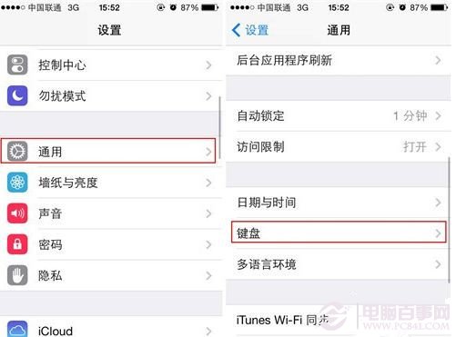 iPhone如何添加表情输入法2