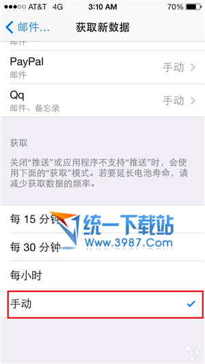 ios7.1.2怎么省电?4