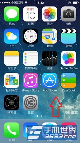 iPhone5C屏幕旋转怎么关闭1