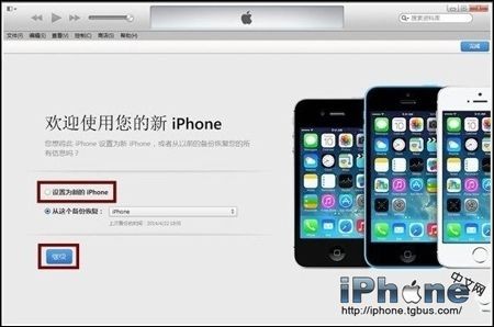 iOS8怎么降级？3