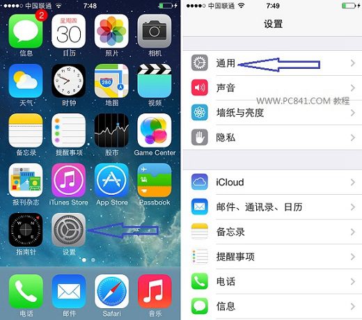 iOS7.1.2怎么升级？3