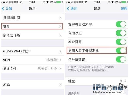 iPhone如何启用大写输入锁定功能？1