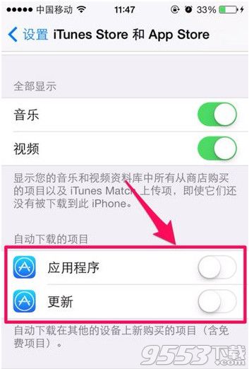 iphone5s省流量设置技巧1