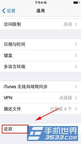 iPhone5s无法加入网络怎么办？2