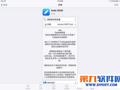 ios7.1.1越狱cydia加载慢怎么办？2