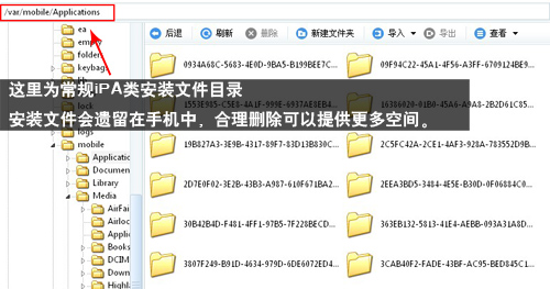 iPhone垃圾文件清理教程5