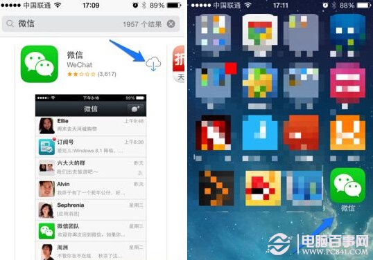 iphone5s怎么安装微信？2