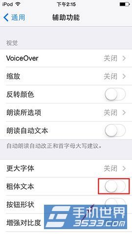 iPhone5如何字体加粗4