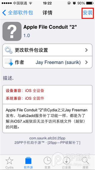 iOS7.1.1越狱必装afc2补丁安装教程6