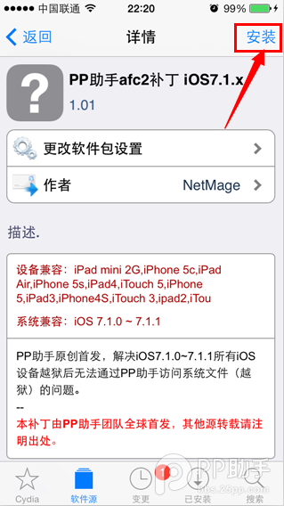 iOS7.1.1完美越狱后必装afc2服务补丁安装图文6