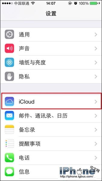 iPhone5s通讯录如何进行备份？1