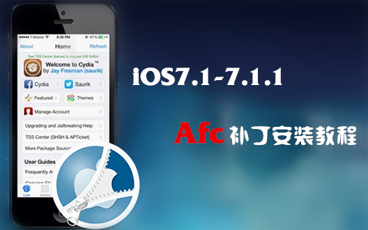 iOS7.1.1完美越狱后必装afc2服务补丁安装图文1
