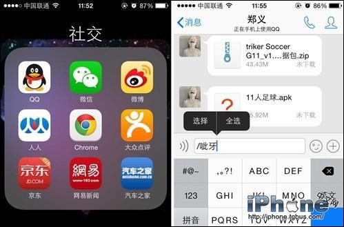 iPhone手机如何隐藏文件夹标题？1