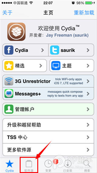 iOS7.1.1越狱必装afc2补丁安装教程2