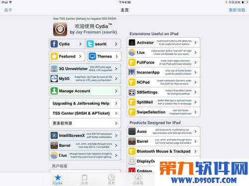 ios7.1.1越狱cydia加载慢怎么办？1