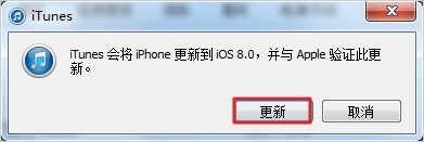 iOS8无需开发者版帐号升级教程6
