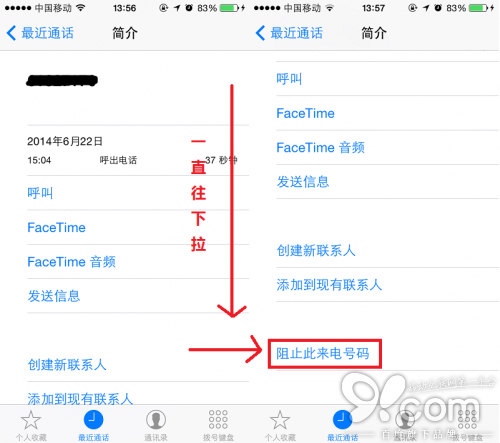 iPhone封锁讨厌来电谁都不能骚扰你！1