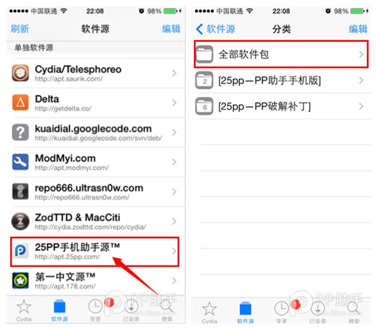 iOS7.1.1越狱必装afc2补丁安装教程4