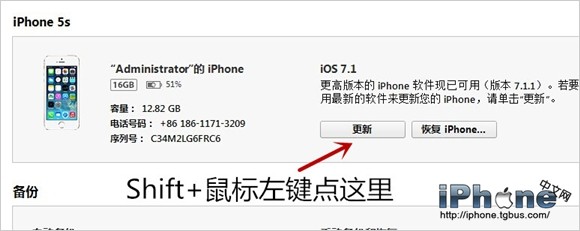 iOS8无需开发者版帐号升级教程4