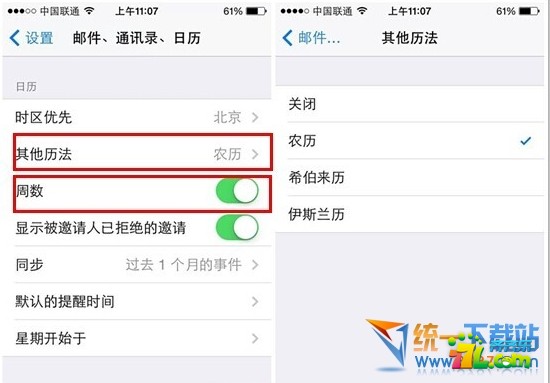 ios8农历怎么设置？2