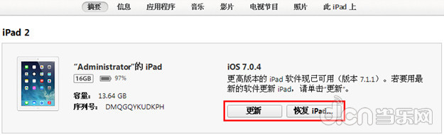 iOS8 beta1 降级 iOS7.1.1 教程3