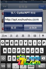 IOS用户在手机中添加cydia源详细教程4