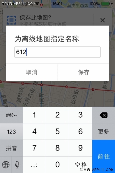 iPhone下载谷歌离线地图方法4