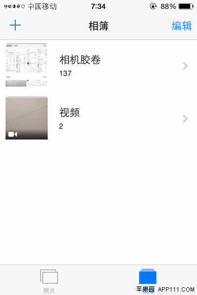 快速查找iPhone手机中视频2