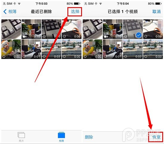 iOS8一不小心删错照片怎么重新找回来？1
