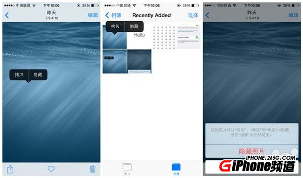 ios8照片怎么隐藏？1