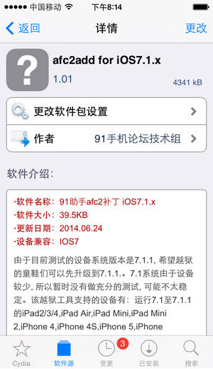 iOS 7.1-iOS 7.1.1完美越狱详细图文教程19