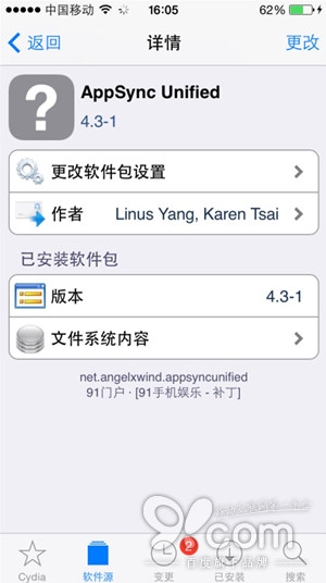 iOS 7.1-iOS 7.1.1完美越狱详细图文教程20