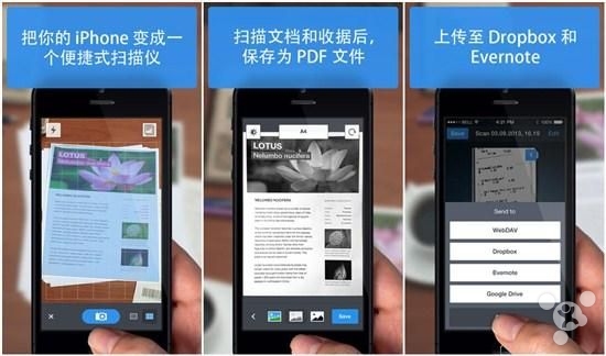 五款iOS扫描应用 将纸质文件转到手机2