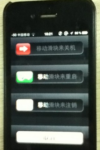怎么显示iPhone5信号强度3