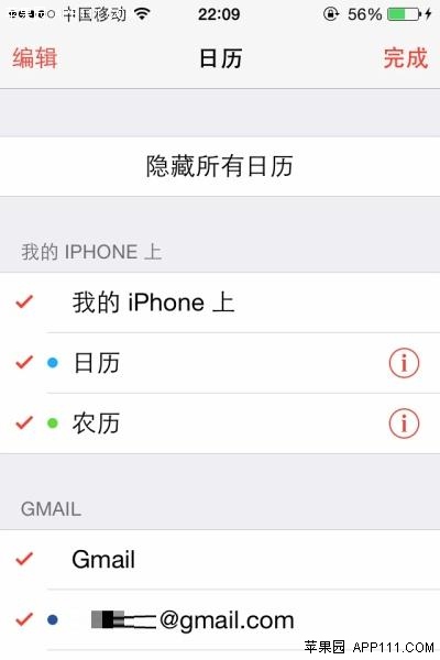 iPhone利用iTools添加农历功能2