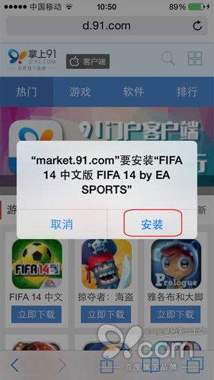 iOS 7.1-iOS 7.1.1完美越狱详细图文教程22