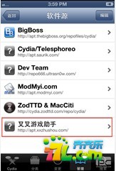 IOS用户在手机中添加cydia源详细教程6