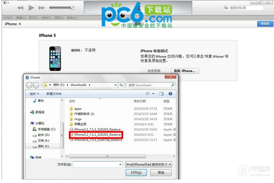 iOS8如何降级iOS7.1.12