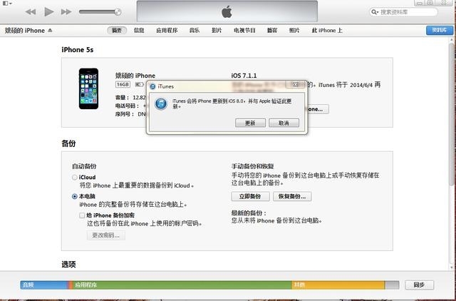 iOS 8中文版详细评测体验1