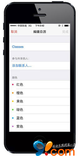 iOS7利用自带日历创建分享课程表6