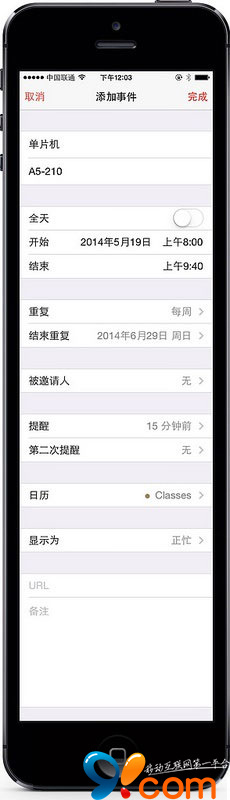 iOS7利用自带日历创建分享课程表2