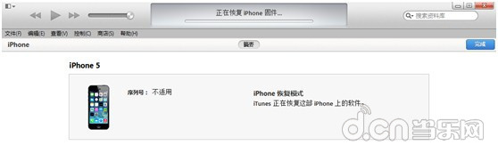 iOS8 beta1 降级 iOS7.1.1 教程8