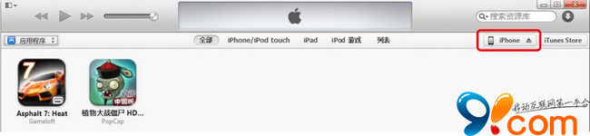 如何使用iCloud或iTunes备份iPhone5s通讯录？6