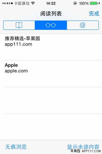 苹果iphone删除Safari阅读列表保存网页1
