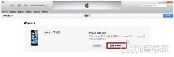 iOS8 beta1 降级 iOS7.1.1 教程6