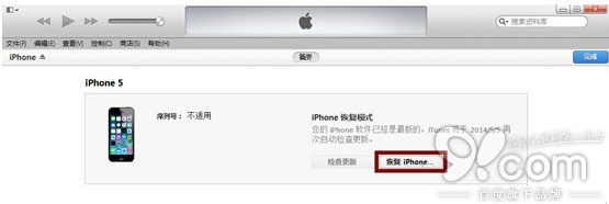 iOS8 beta1 降级至 iOS 7.1.1 详细图文教程7